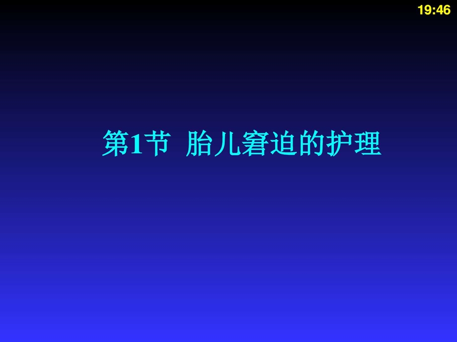 高危儿的护理图文.ppt_第2页