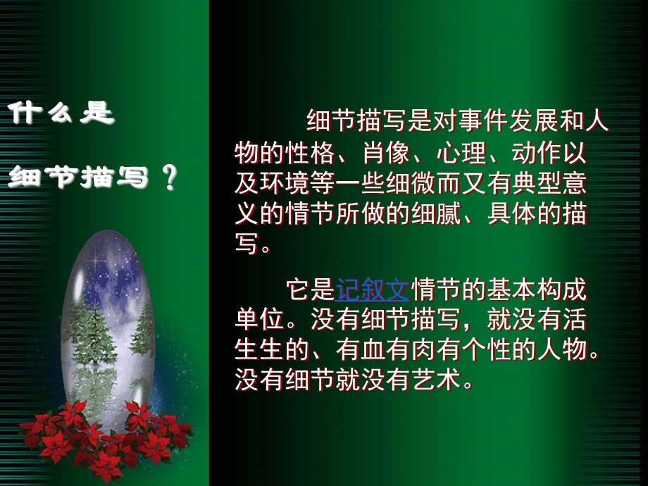 最是那一低头的温柔.ppt_第3页