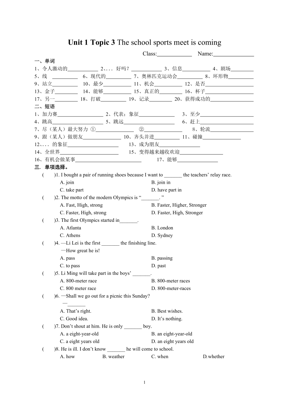 Unit1Topic3练习.doc_第1页