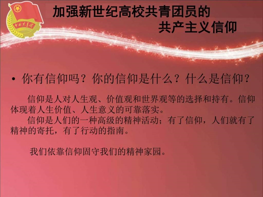 主题班会图文1656710442.ppt.ppt_第3页