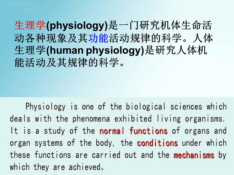 本科绪论吕艳霞.ppt_第3页