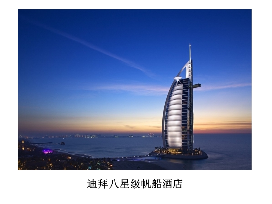 六年级我设计的未来建筑_-_幻灯片.ppt_第3页