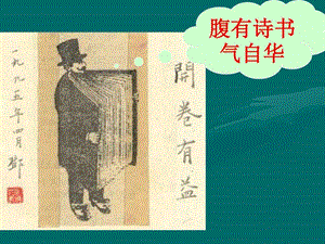 谈读书PPT课件图文.ppt.ppt