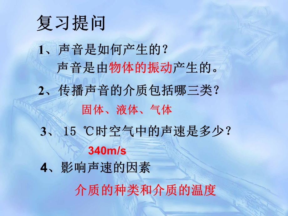 新人教版八年级物理上册第二章第二节《声音的特性》课件.ppt_第2页