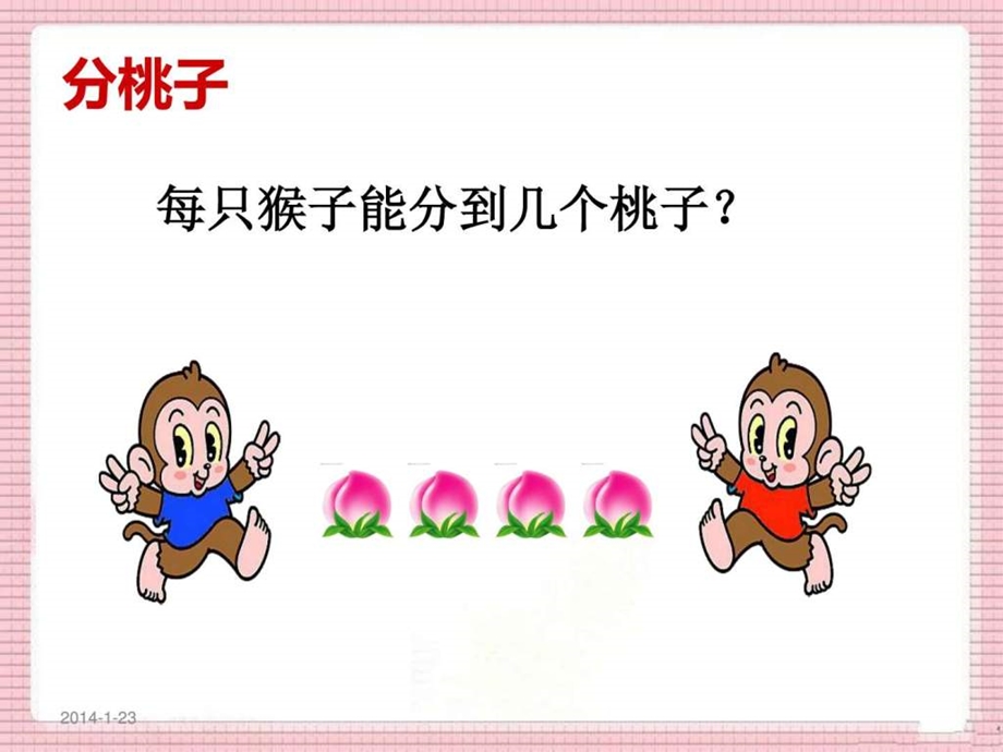 分物游戏修改3.ppt.ppt_第3页