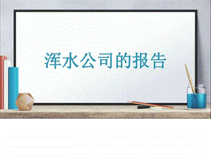 辉山乳业课堂案例图文.ppt.ppt