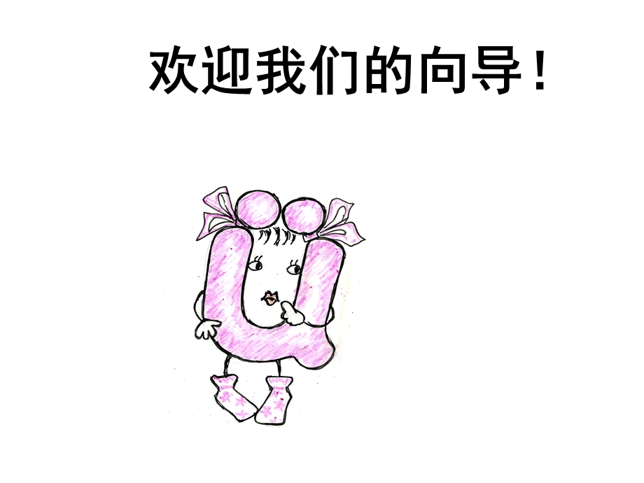 拼音jqx_课件.ppt_第3页