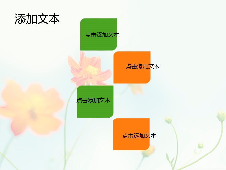 清新花草（模板）.ppt_第3页