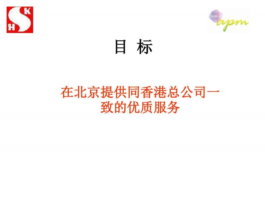 优质服务培训教材图文.ppt.ppt_第2页