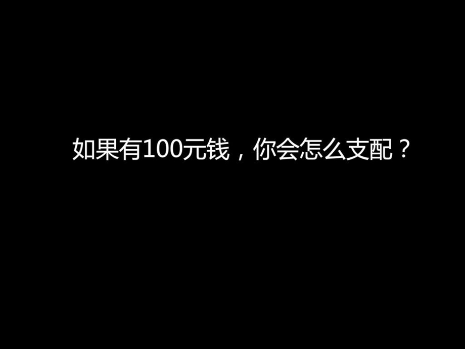 万科里城二阶段提案.ppt.ppt_第2页