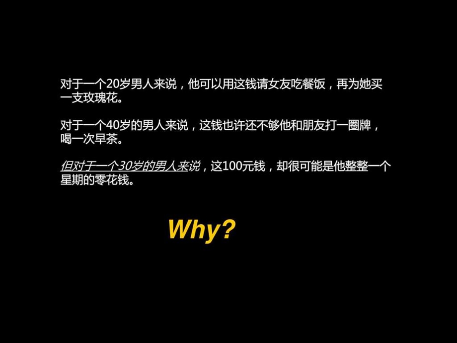 万科里城二阶段提案.ppt.ppt_第3页