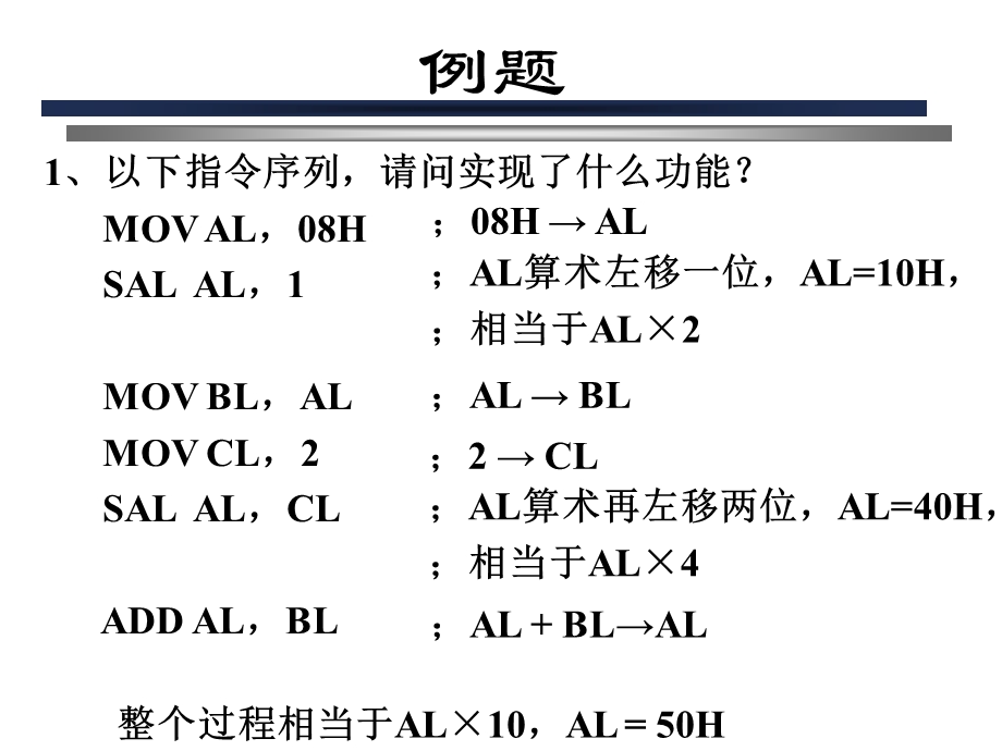 35控制转移指令.ppt_第3页