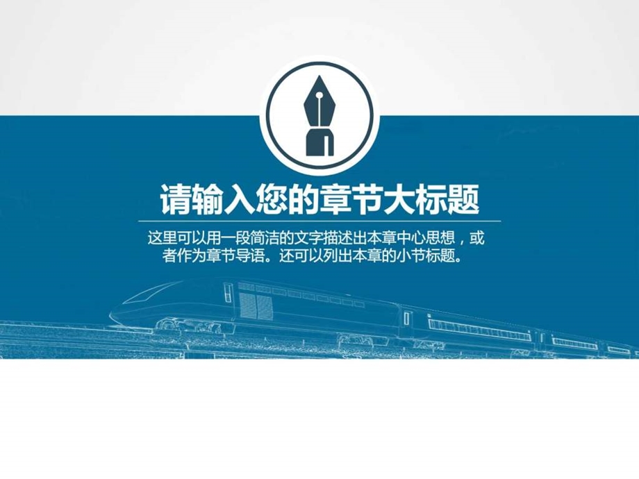 ...局铁路建设火车站等相关单位年终总结汇报计划季度报..._第3页