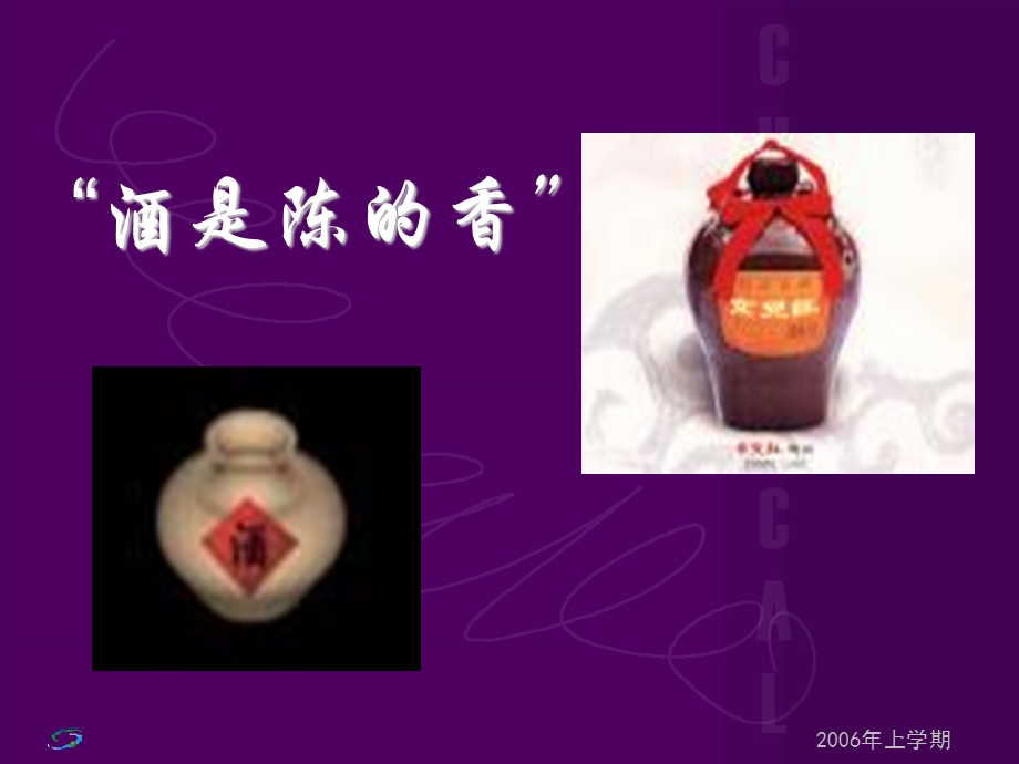 必修2第三章有机化合物乙酸的性质.ppt_第2页