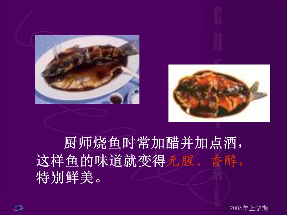 必修2第三章有机化合物乙酸的性质.ppt_第3页