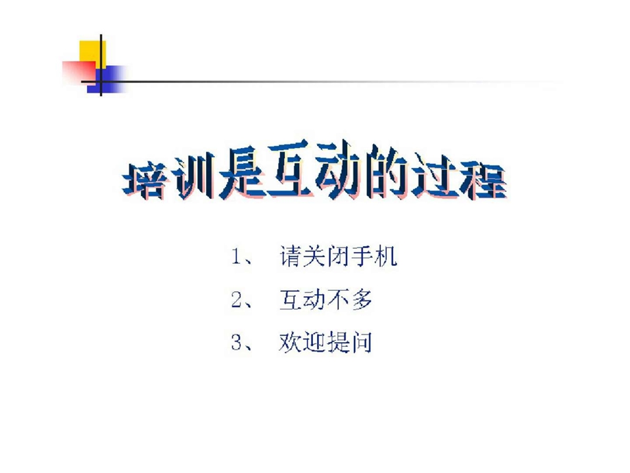 非常好的经销商选择资料1497838581.ppt_第2页