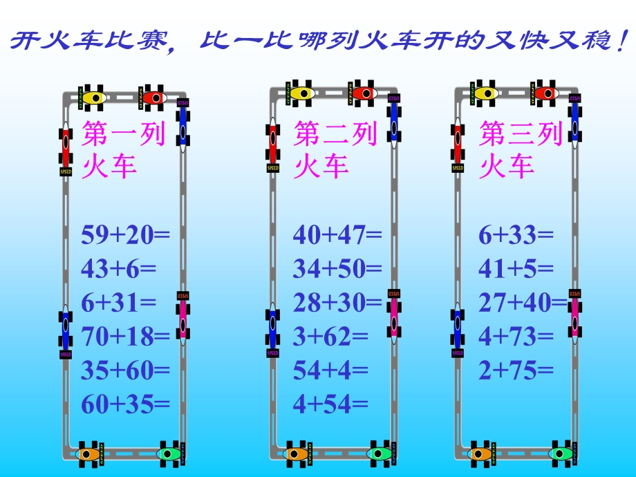 求原来有多少的问题 (2).ppt_第1页