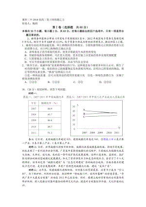 襄阳三中2014届高三复习训练题之五.doc