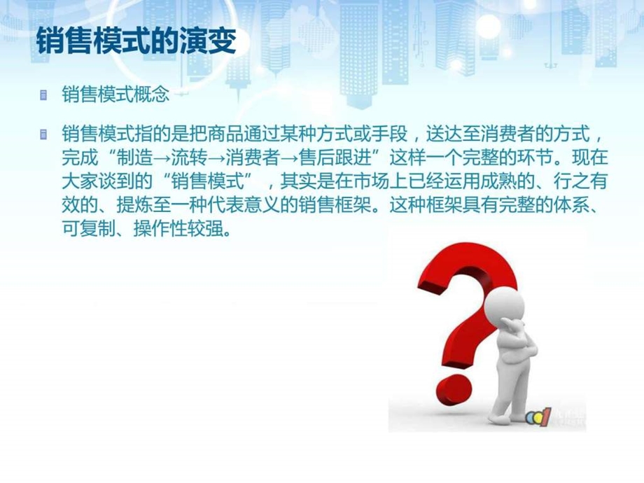 新商业模式之一句话.ppt.ppt_第3页