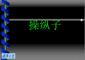 操纵子中1.ppt