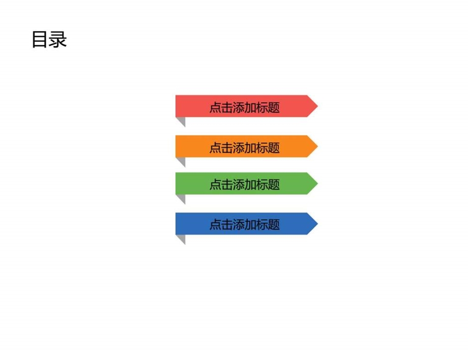 幼儿智力开发模板.ppt.ppt_第2页