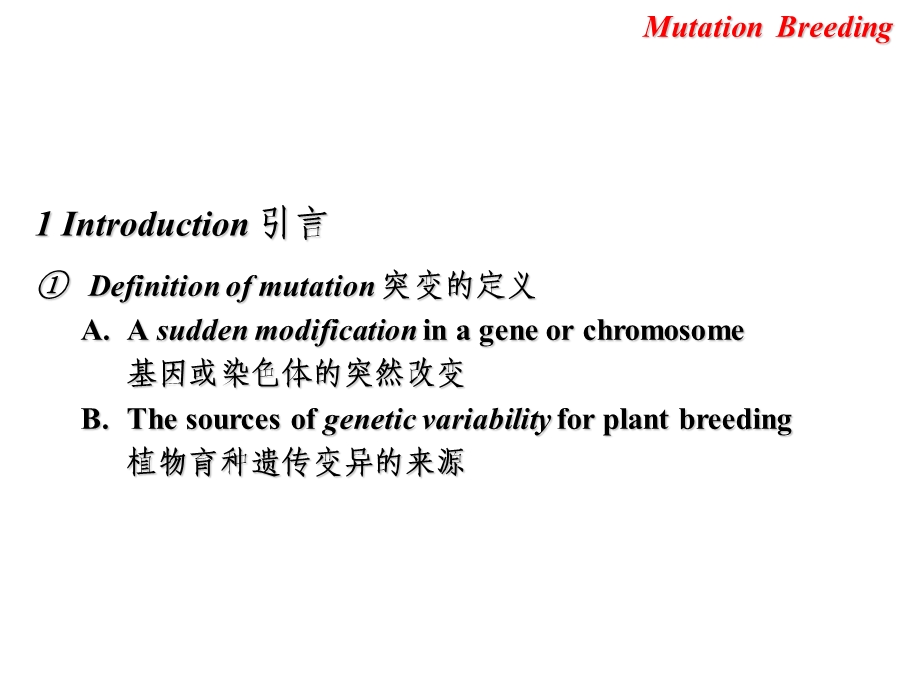 chapter18MutationBreeding.ppt_第3页