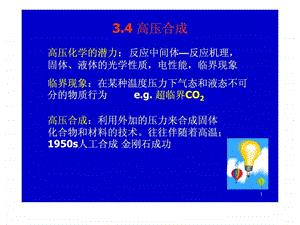 第三章经典合成方法3.ppt