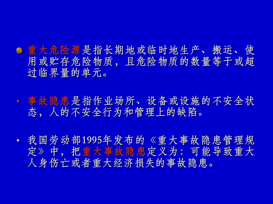 安全生产事故案例(K).ppt_第3页