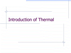 产品的热设计简介.ppt