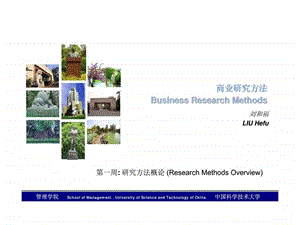 商业研究方法businessresearchmethods.ppt