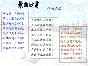 第18课全民族抗战的兴起精品教育.ppt