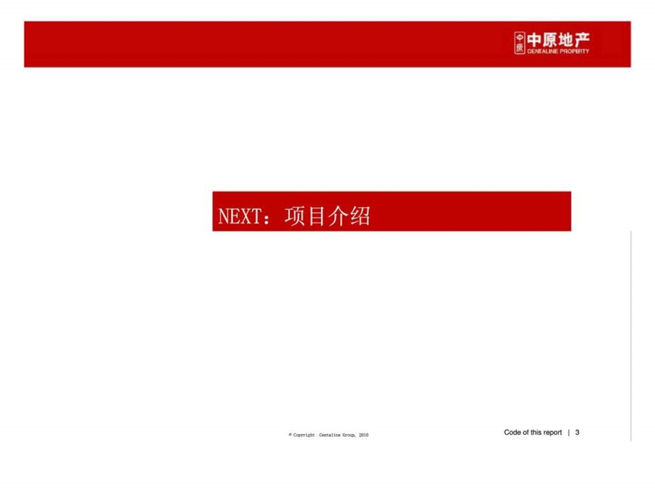 天津中原北京华侨城市调报告.ppt_第3页