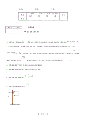 下学期物理复习题.doc