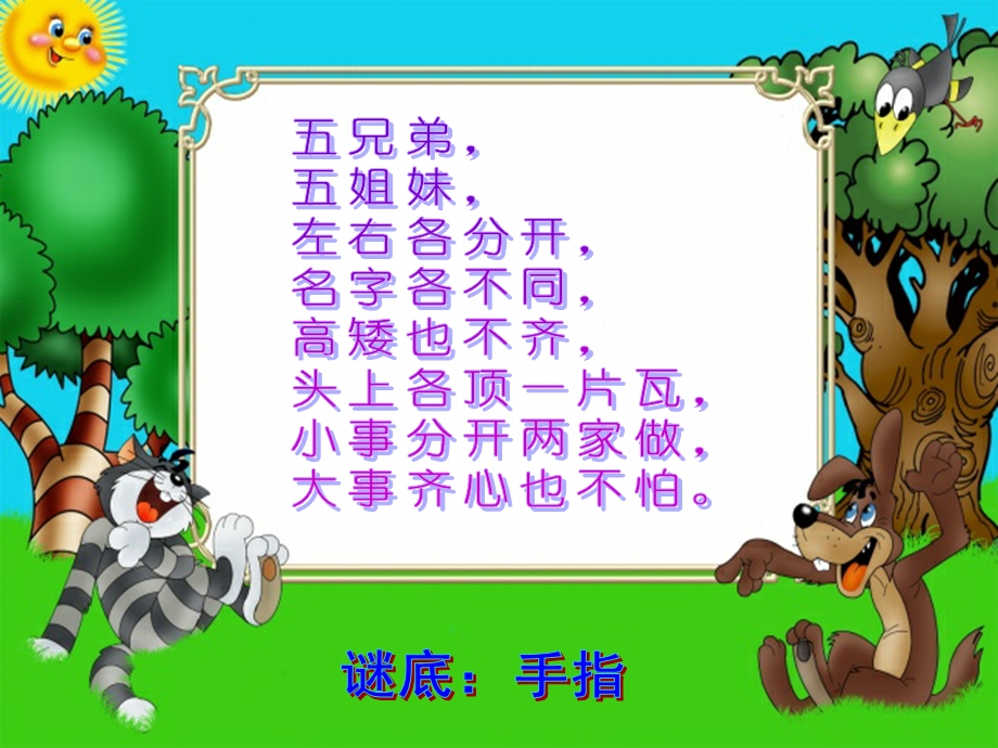 我要向你学习.ppt_第2页