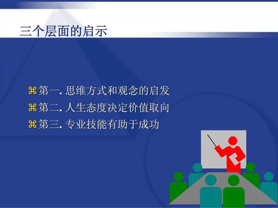 市场营销与品牌推广.ppt.ppt_第2页