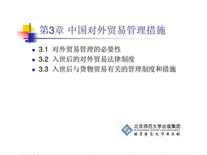 企业税务管理出版集团.ppt