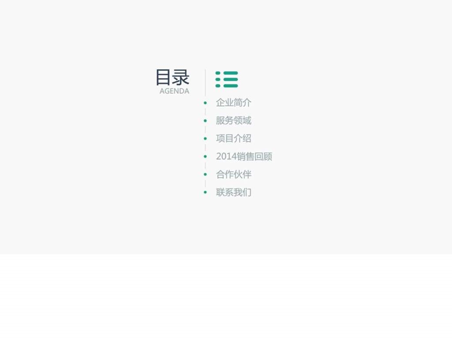 最新高端大气时尚格调汇报专用PPT模版图文.ppt_第2页