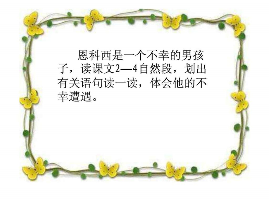 艾滋病小斗士课件.ppt.ppt_第2页