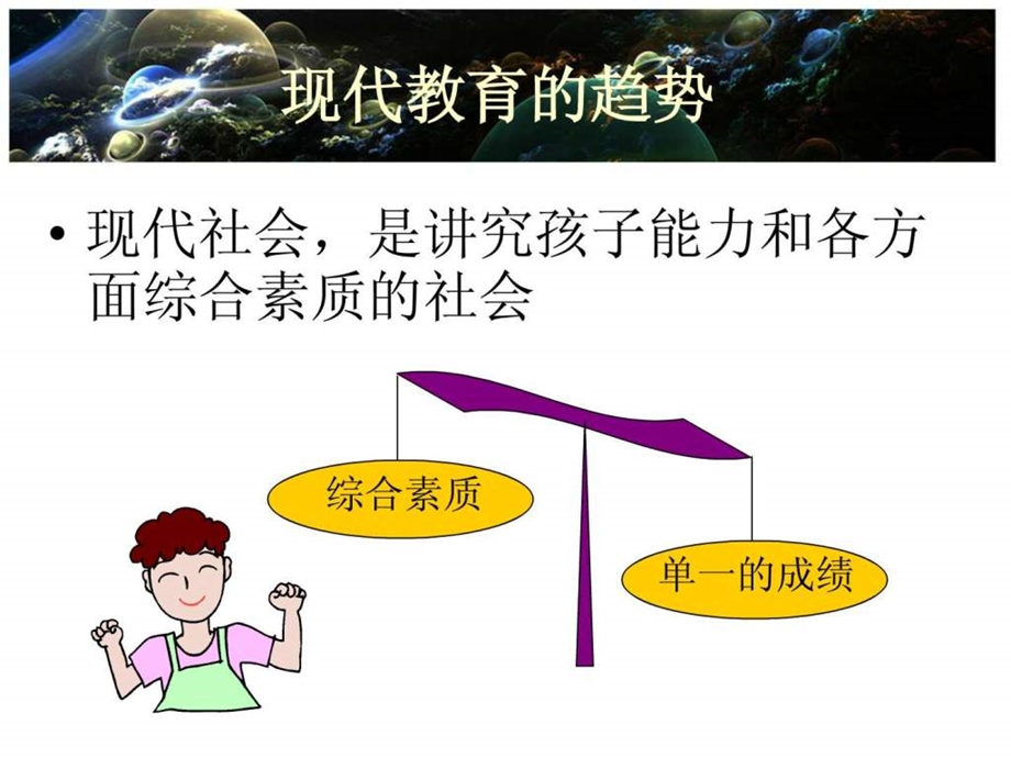 我爱机器人演讲稿1.ppt.ppt_第2页