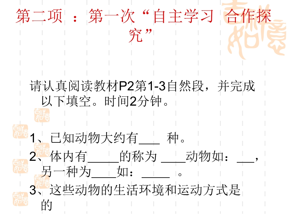 水中生活的动物课件.ppt_第3页