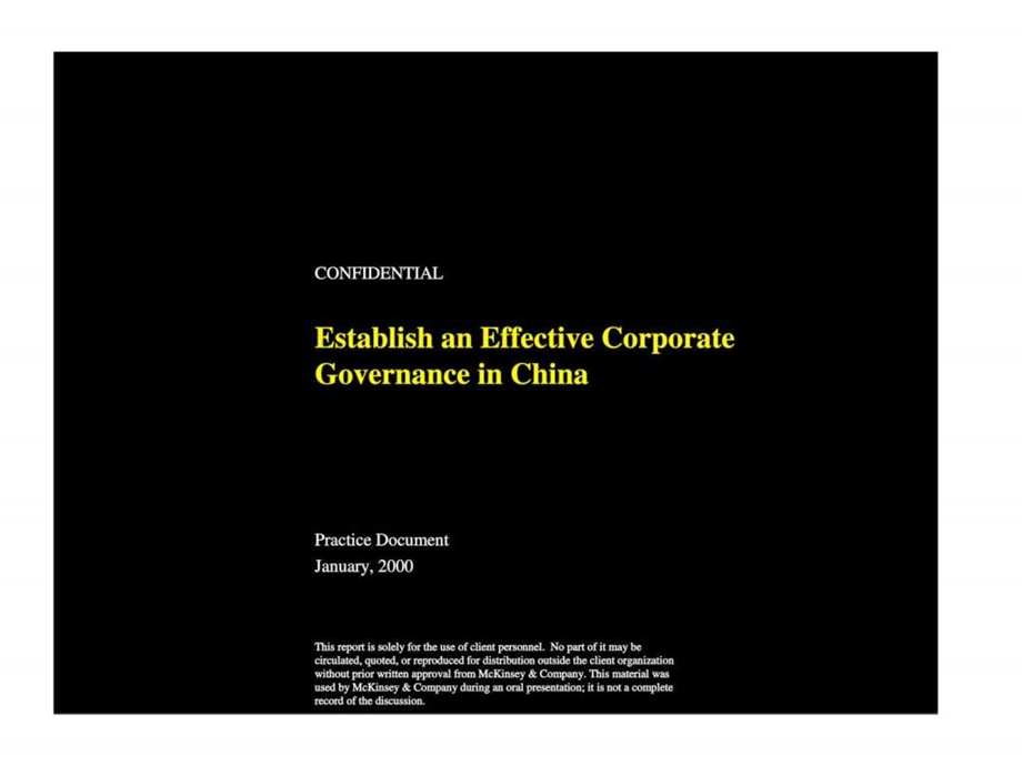 麦肯锡上海环保集团在中国建立有效的公司董事会治理.ppt_第1页