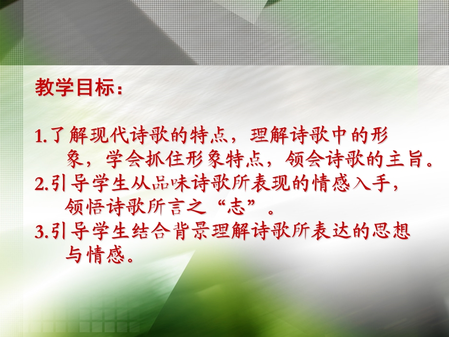 我骄傲我是一棵树.ppt_第2页