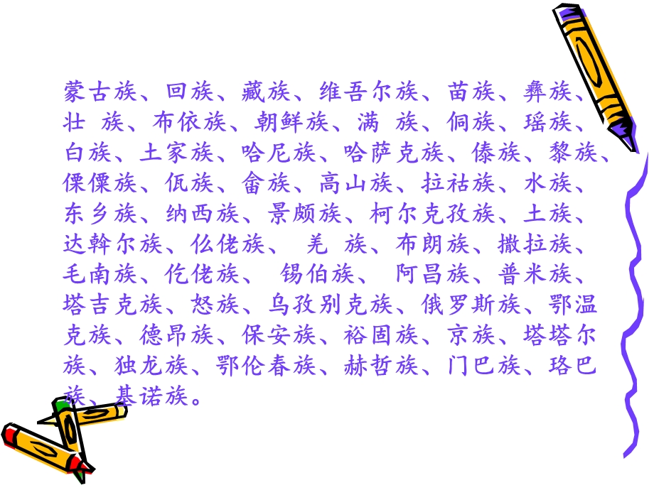 泥土的歌_(三).ppt_第3页