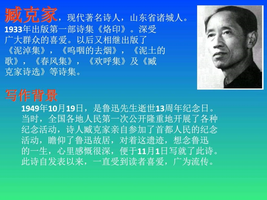 有的人图文.ppt.ppt_第3页