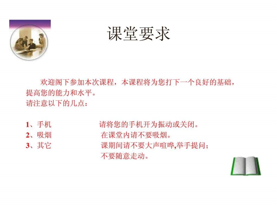 产品审核PA管理.ppt.ppt_第2页