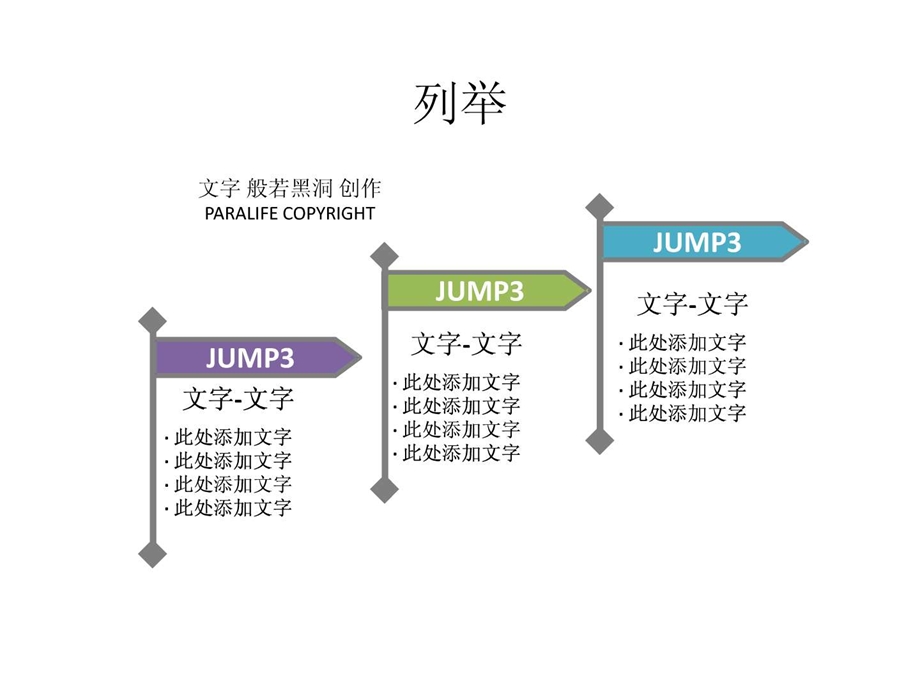 简洁大方漂亮的ppt模板图表.ppt.ppt_第2页