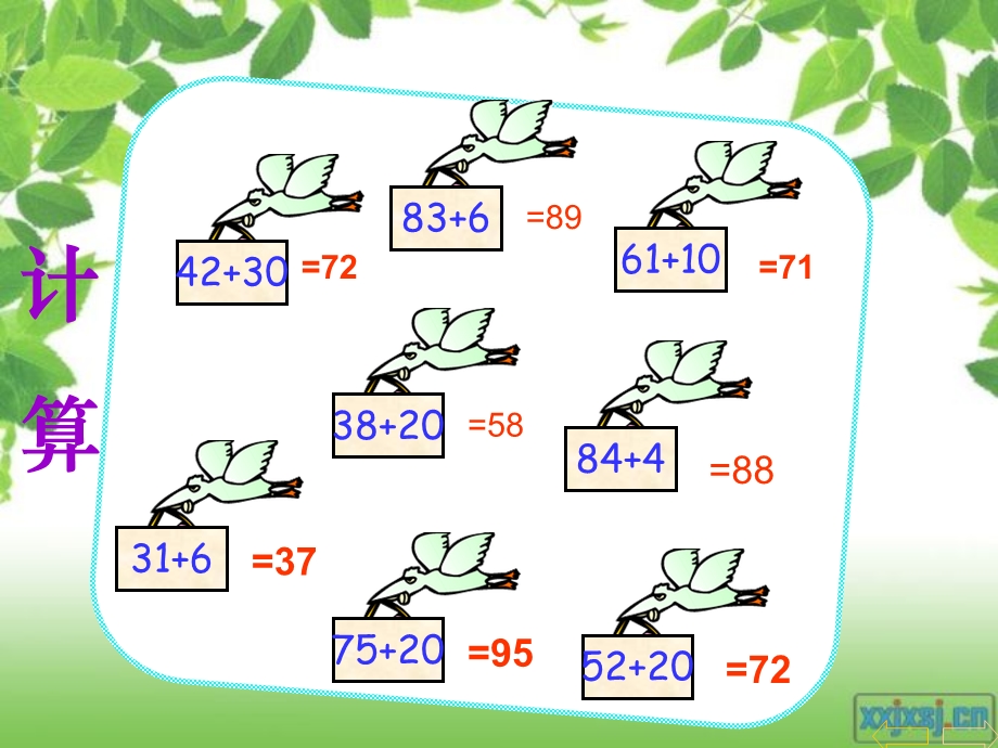 数学(求原来有多少的实际问题).ppt_第2页