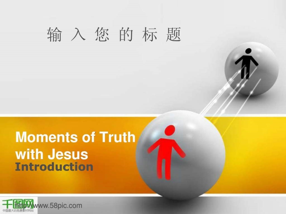 PPT模板ppt背景素材图片.ppt.ppt_第1页