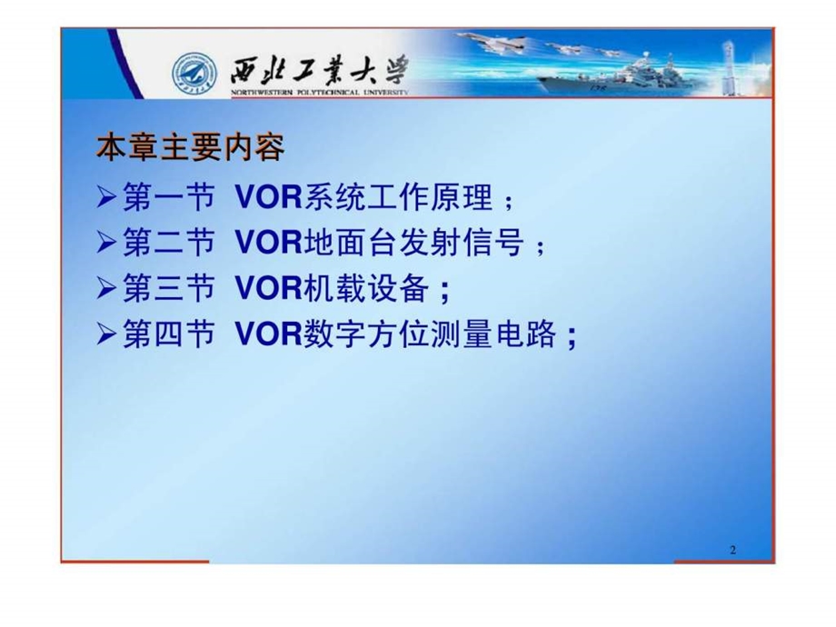 先进材料及工艺发展战略与规划专家组1.ppt_第2页