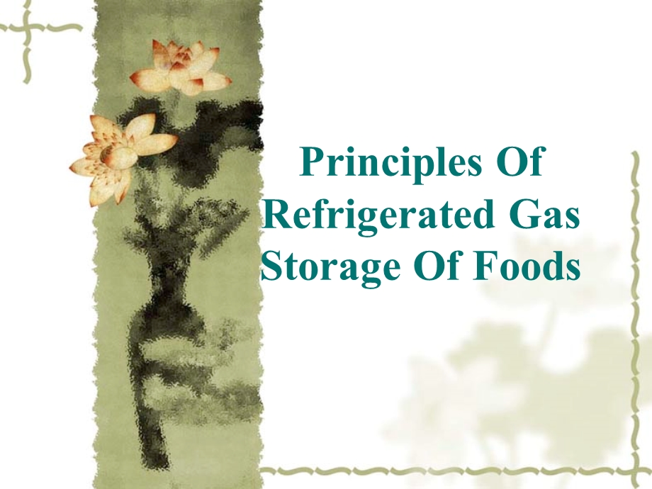 lesson4PrinciplesOfRefrigeratedGasStorageOfFoods.ppt_第1页